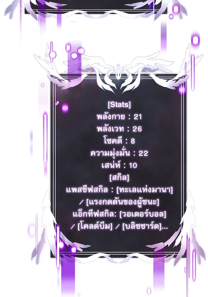 อัศวินดำล่าท้าเวลา - หน้า 97