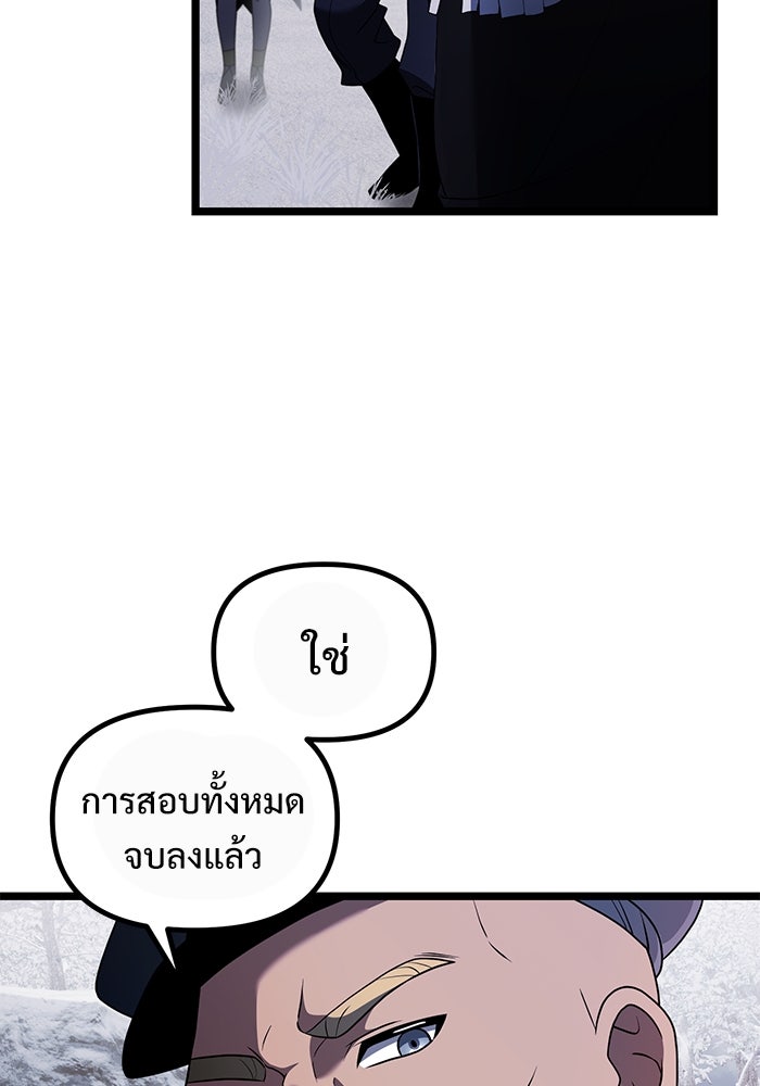 อัศวินดำล่าท้าเวลา - หน้า 39
