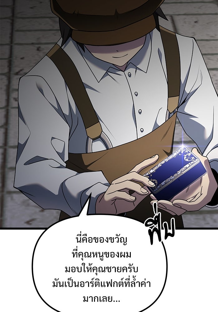 อัศวินดำล่าท้าเวลา - หน้า 39