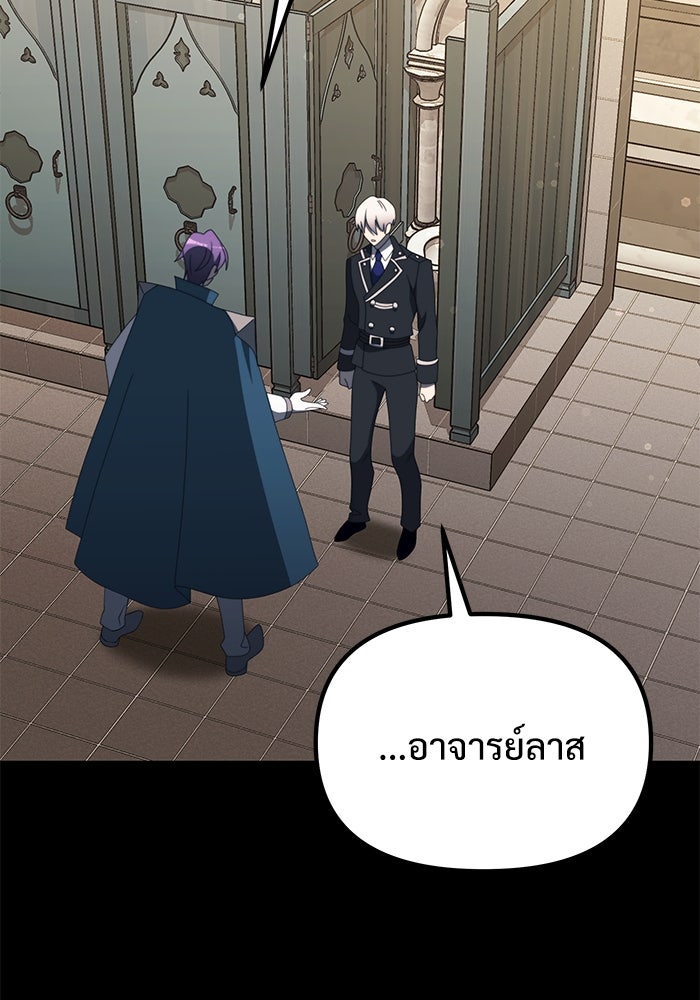 อัศวินดำล่าท้าเวลา - หน้า 116