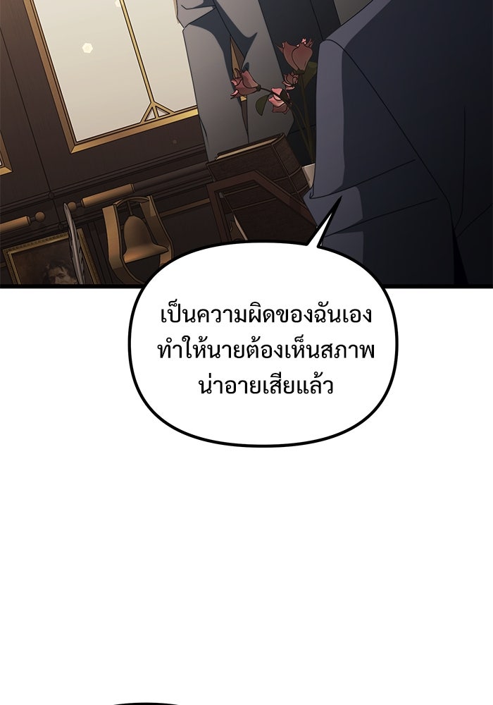 อัศวินดำล่าท้าเวลา - หน้า 39