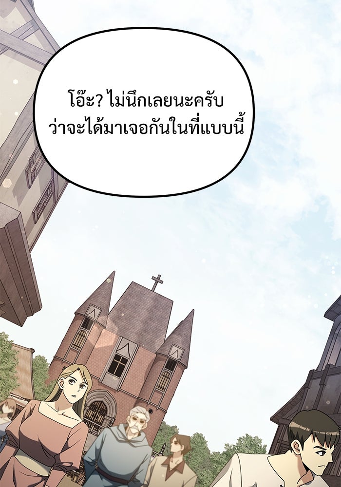 อัศวินดำล่าท้าเวลา - หน้า 2