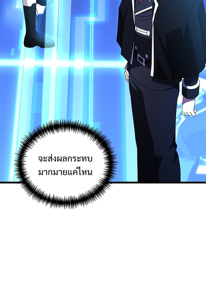 อัศวินดำล่าท้าเวลา - หน้า 116