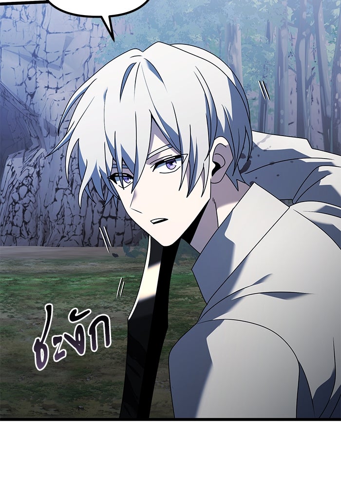 อัศวินดำล่าท้าเวลา - หน้า 116