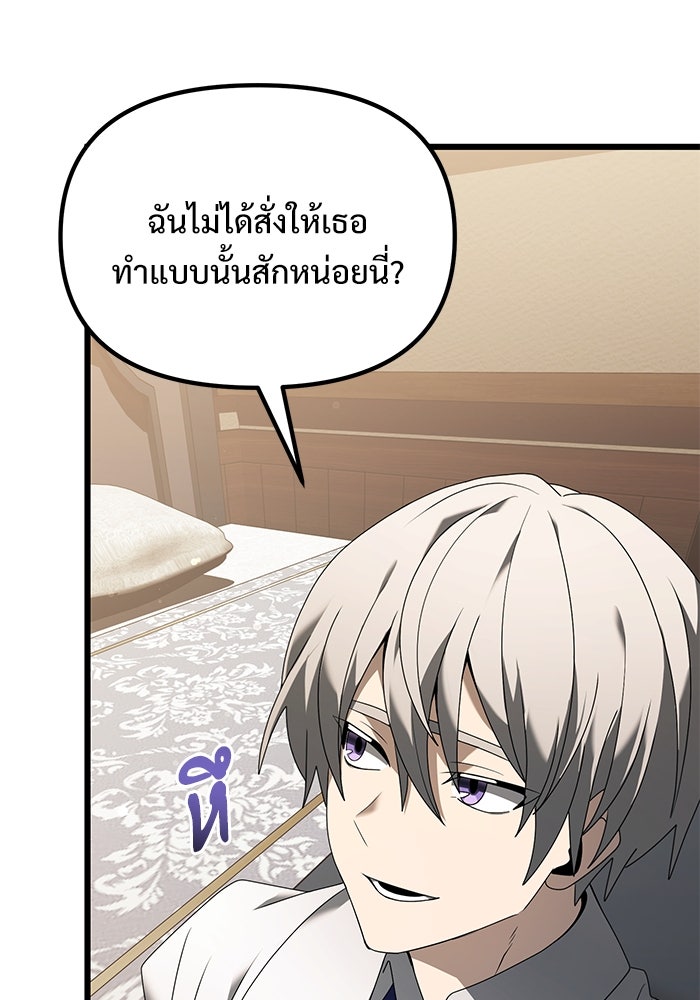 อัศวินดำล่าท้าเวลา - หน้า 10