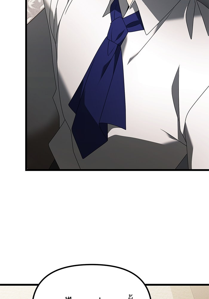 อัศวินดำล่าท้าเวลา - หน้า 11