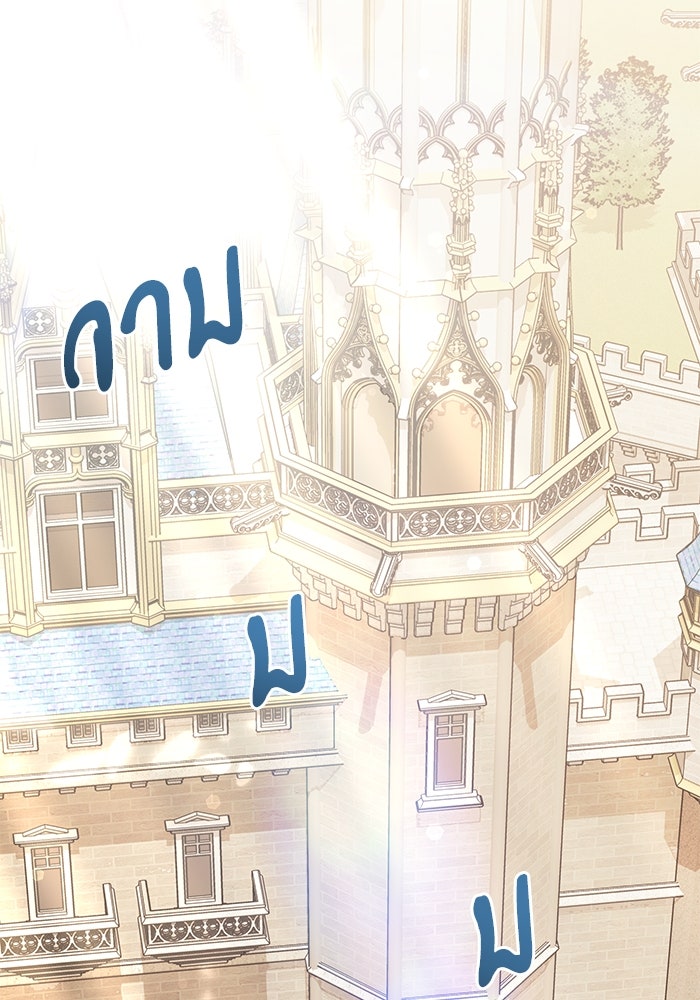 อัศวินดำล่าท้าเวลา - หน้า 115