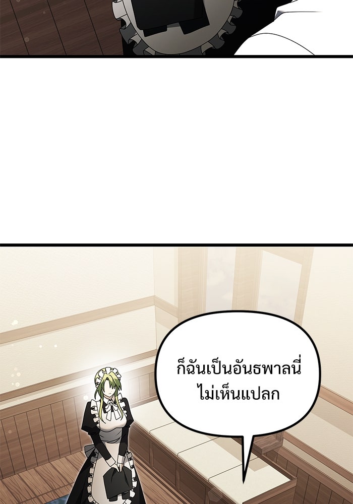 อัศวินดำล่าท้าเวลา - หน้า 13