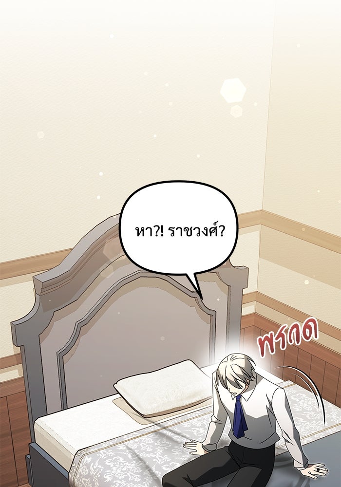 อัศวินดำล่าท้าเวลา - หน้า 28