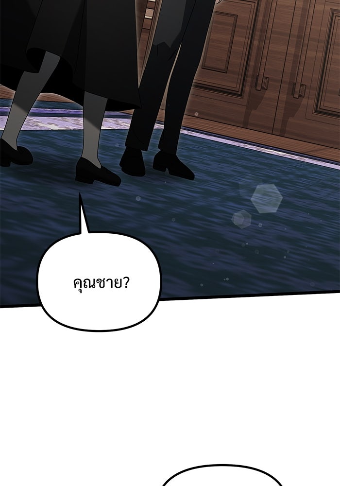 อัศวินดำล่าท้าเวลา - หน้า 52