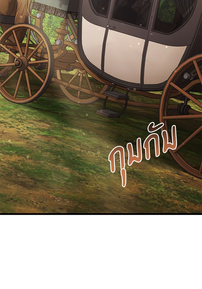 อัศวินดำล่าท้าเวลา - หน้า 78