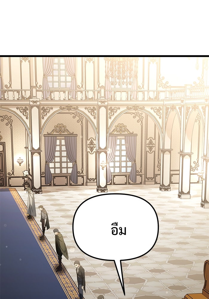 อัศวินดำล่าท้าเวลา - หน้า 102