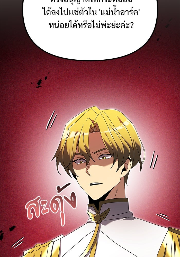 อัศวินดำล่าท้าเวลา - หน้า 116