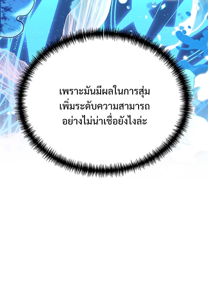 อัศวินดำล่าท้าเวลา - หน้า 124