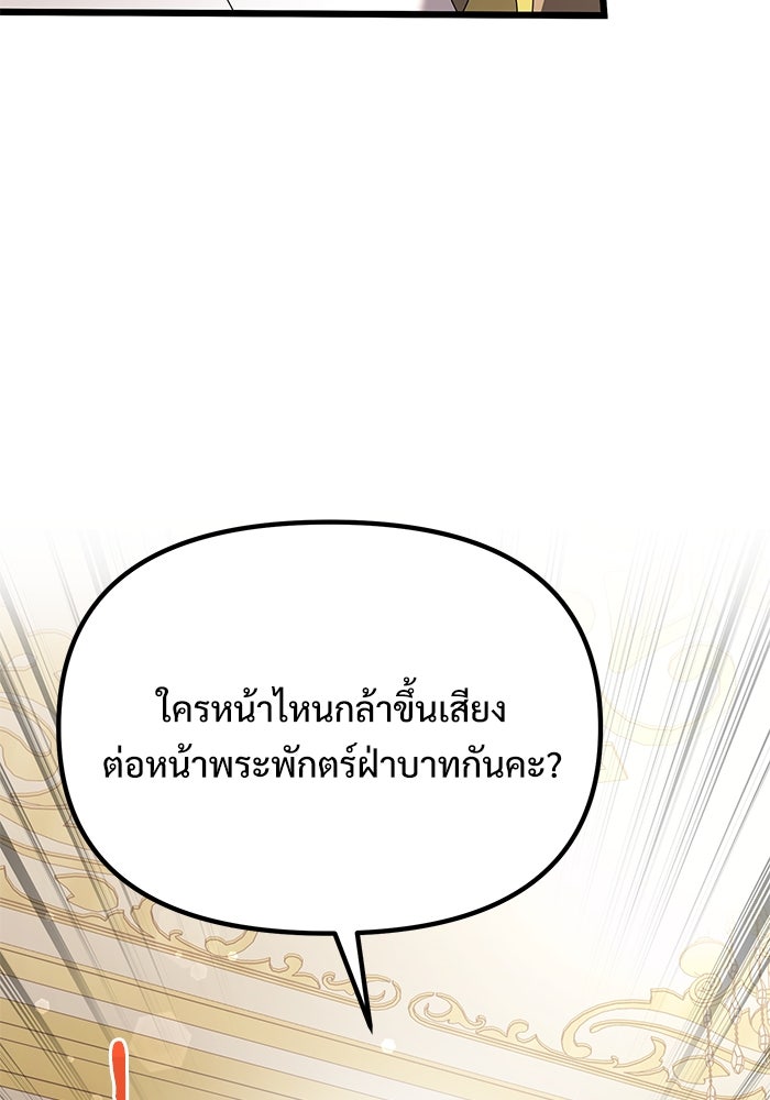 อัศวินดำล่าท้าเวลา - หน้า 139