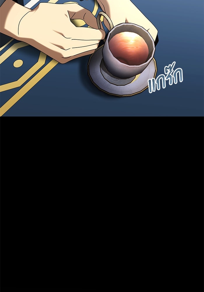 อัศวินดำล่าท้าเวลา - หน้า 155