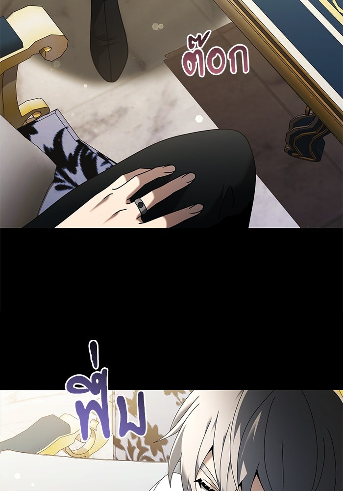 อัศวินดำล่าท้าเวลา - หน้า 159