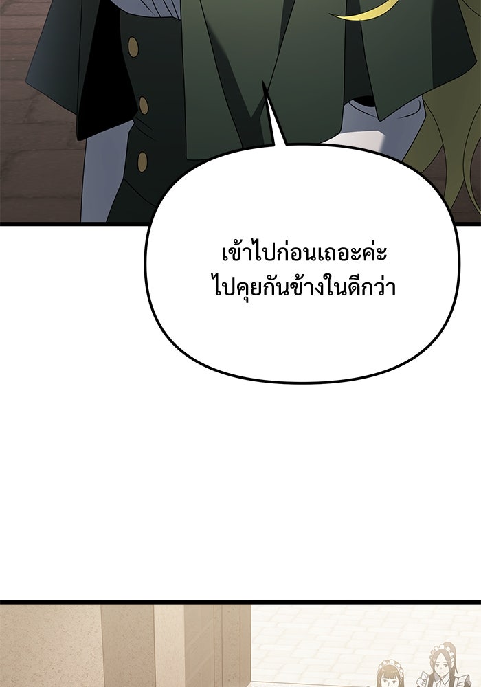 อัศวินดำล่าท้าเวลา - หน้า 16