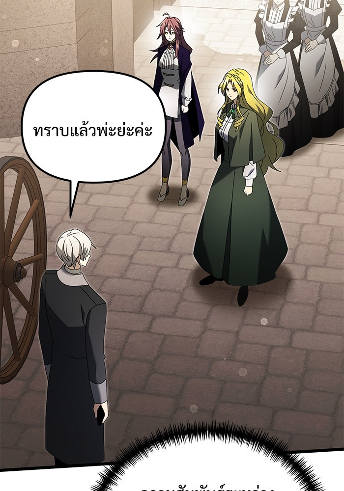 อัศวินดำล่าท้าเวลา - หน้า 17