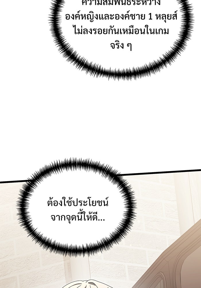 อัศวินดำล่าท้าเวลา - หน้า 18