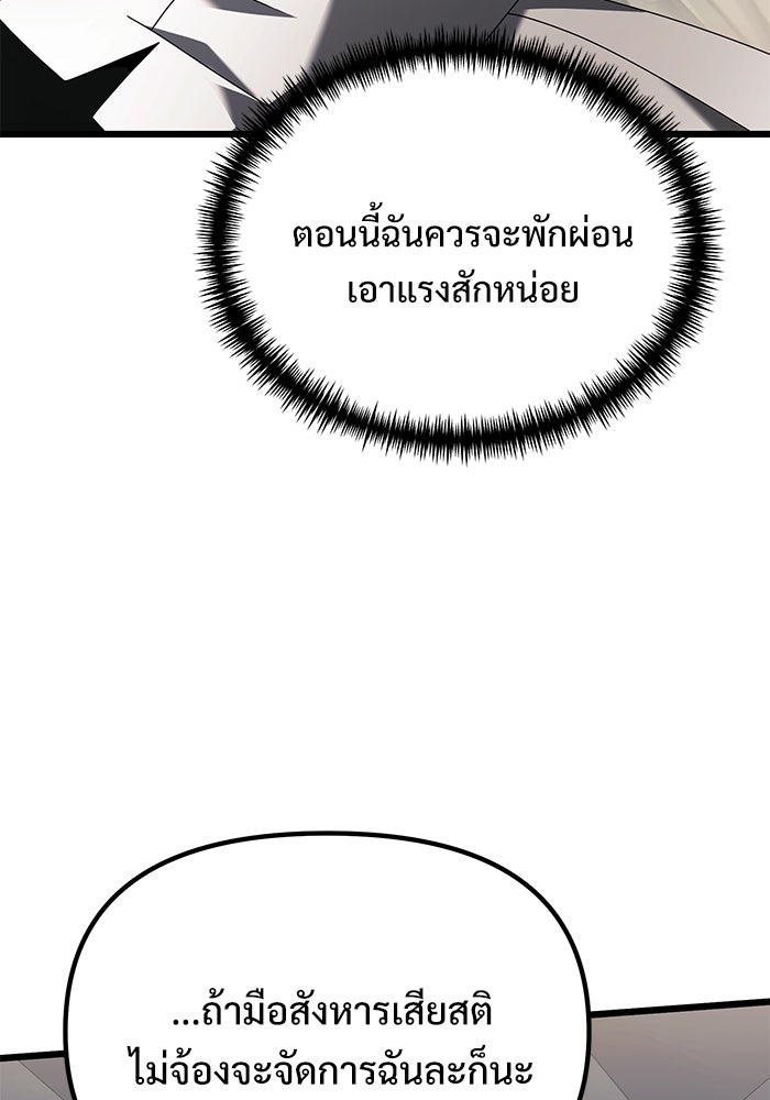 อัศวินดำล่าท้าเวลา - หน้า 26