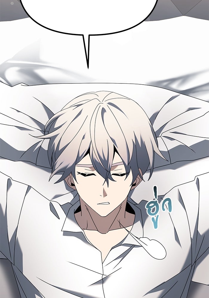 อัศวินดำล่าท้าเวลา - หน้า 27