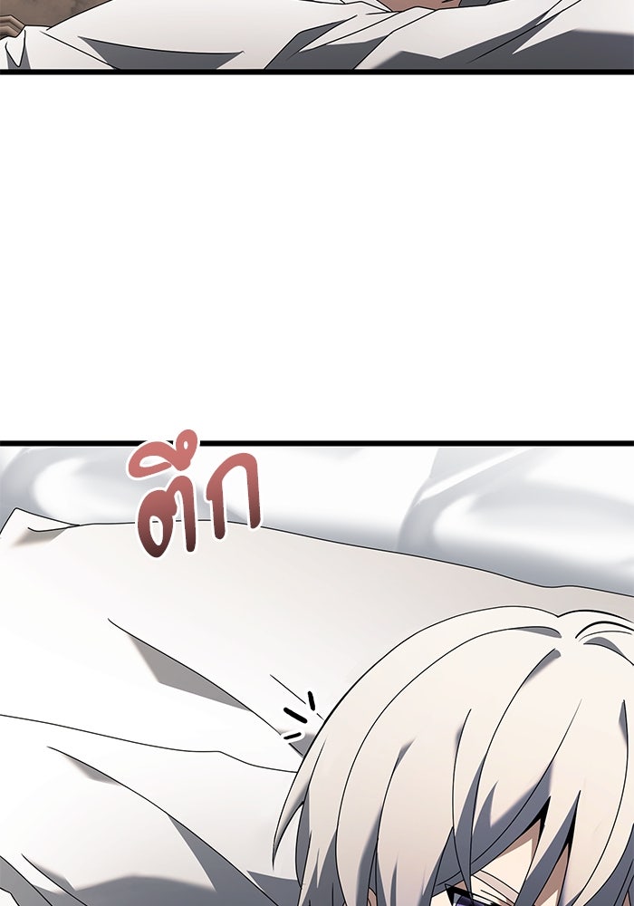 อัศวินดำล่าท้าเวลา - หน้า 29