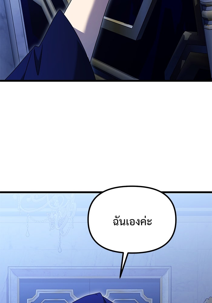 อัศวินดำล่าท้าเวลา - หน้า 34