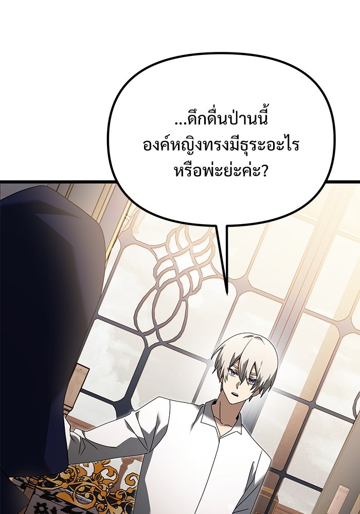 อัศวินดำล่าท้าเวลา - หน้า 40