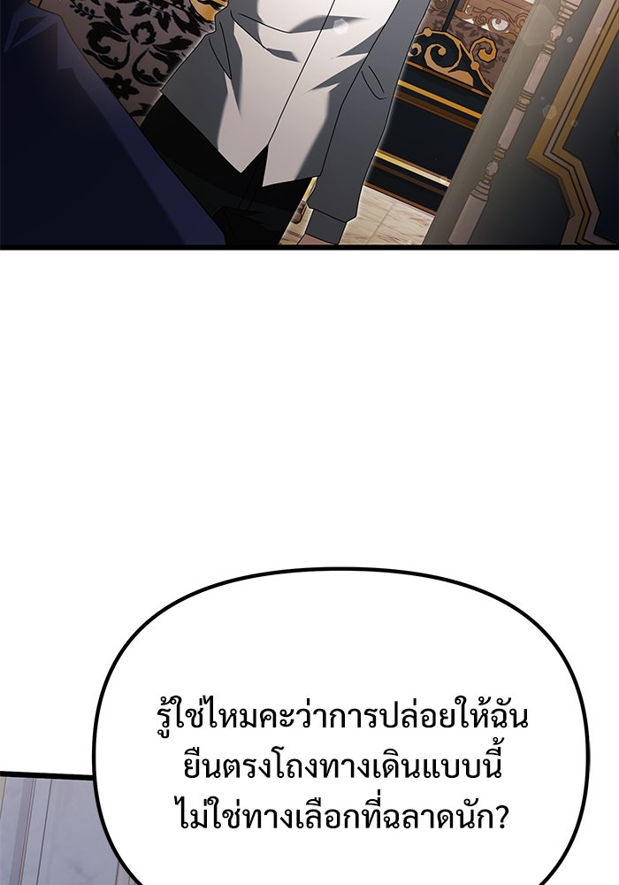 อัศวินดำล่าท้าเวลา - หน้า 41
