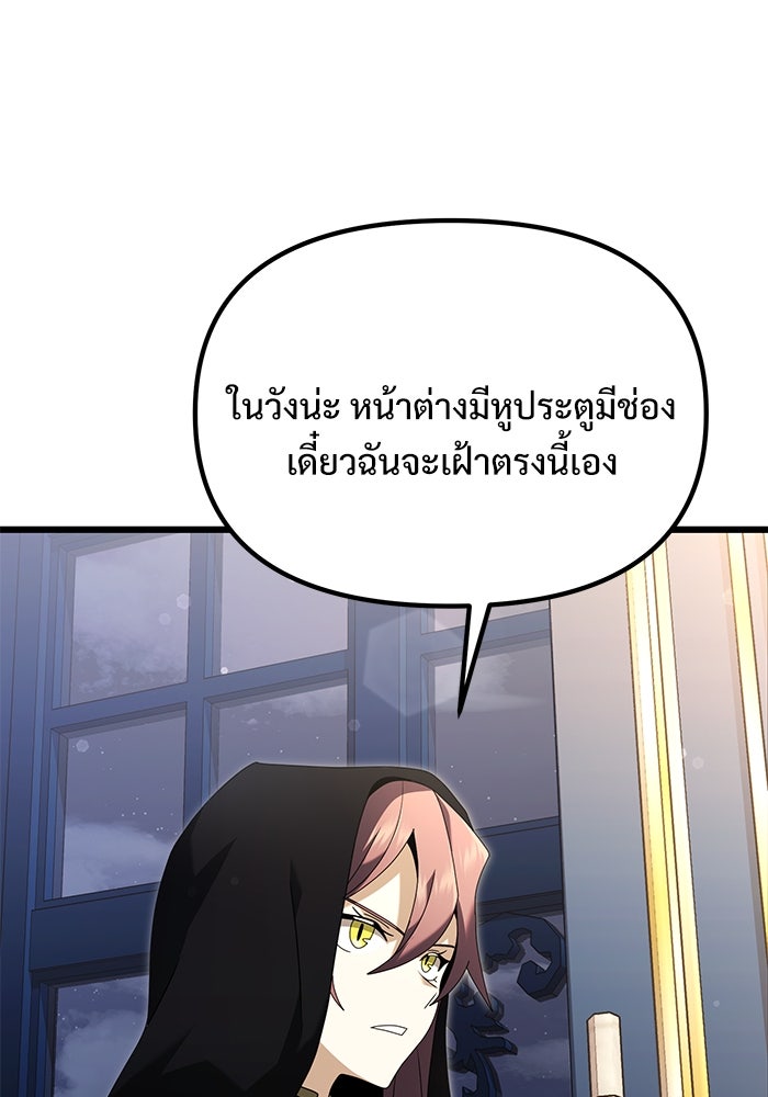อัศวินดำล่าท้าเวลา - หน้า 47