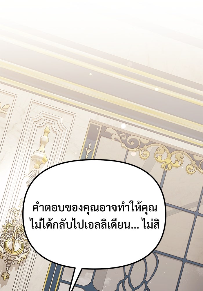 อัศวินดำล่าท้าเวลา - หน้า 59