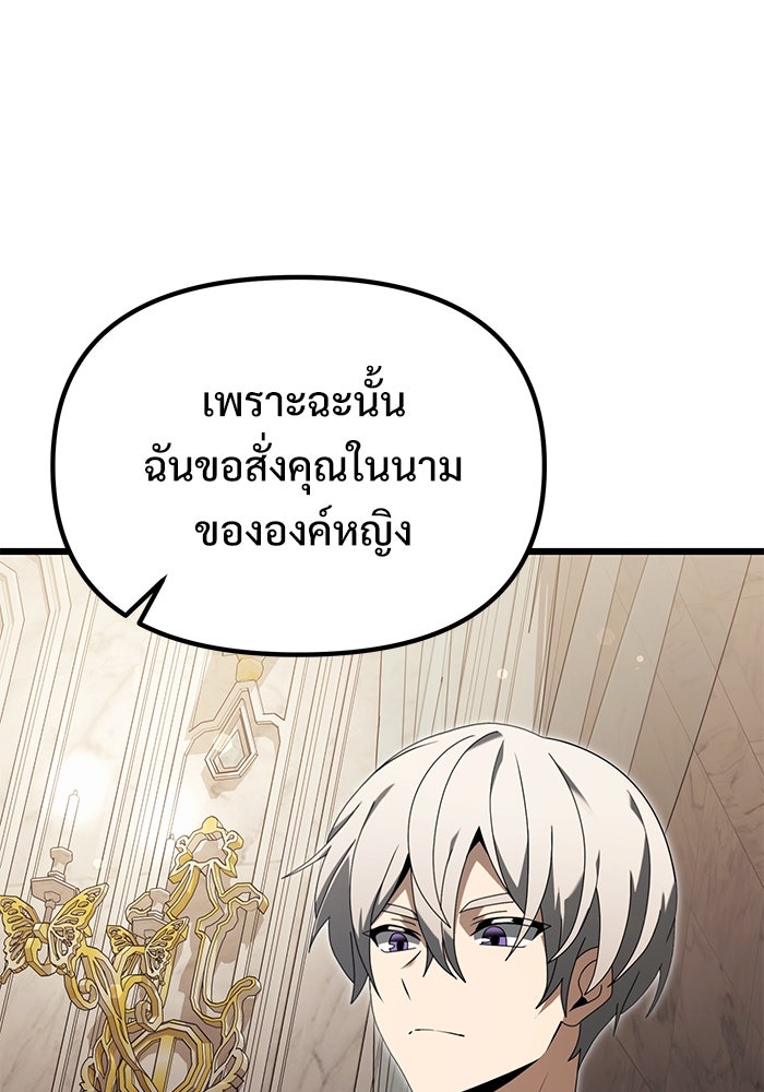อัศวินดำล่าท้าเวลา - หน้า 64
