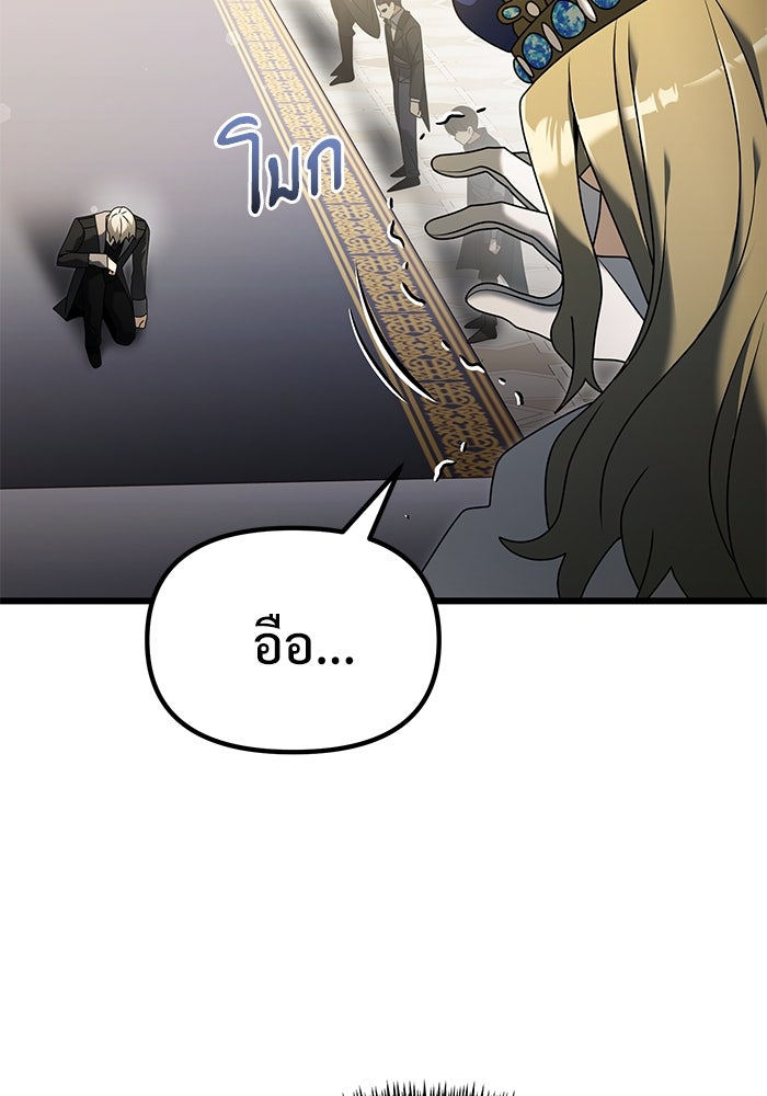 อัศวินดำล่าท้าเวลา - หน้า 92