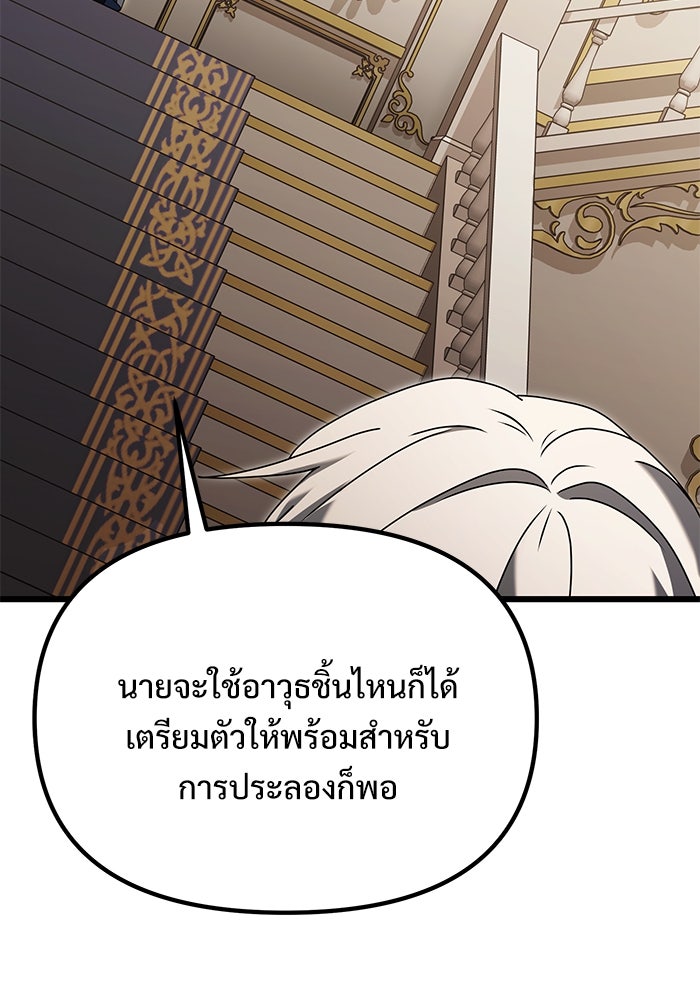 อัศวินดำล่าท้าเวลา - หน้า 39