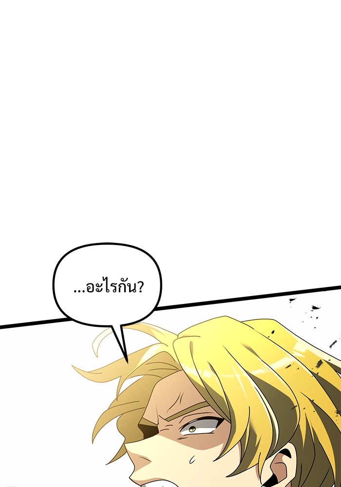 อัศวินดำล่าท้าเวลา - หน้า 1