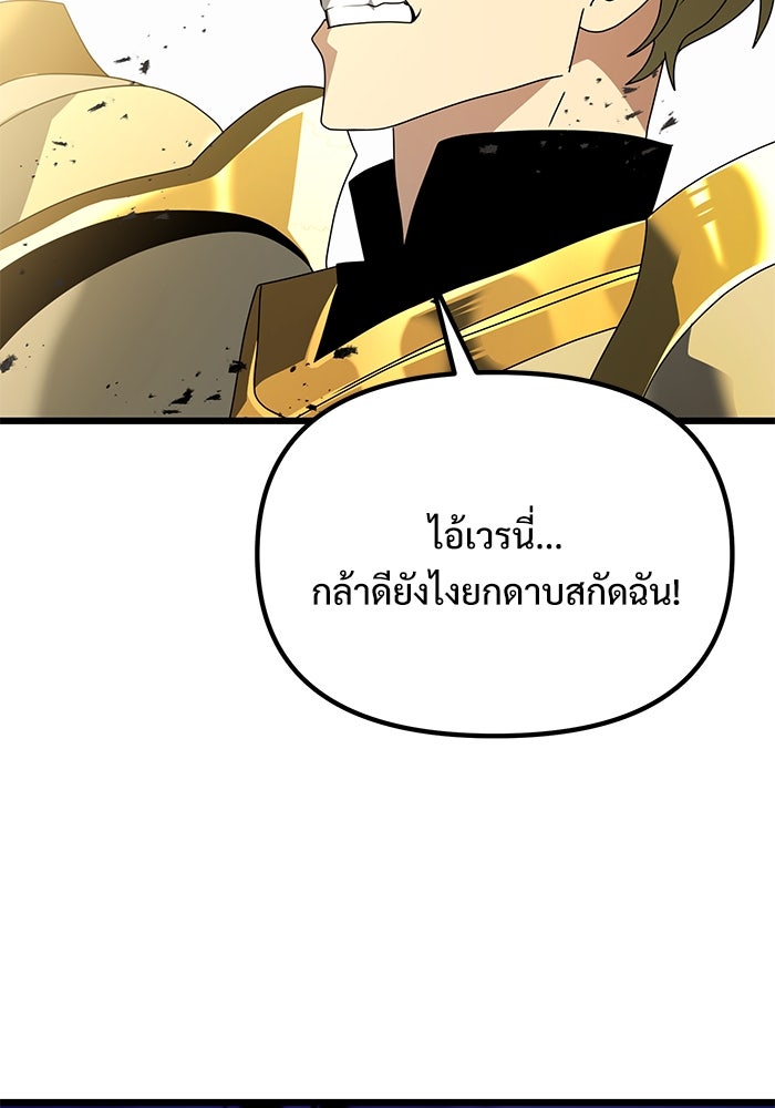 อัศวินดำล่าท้าเวลา - หน้า 2