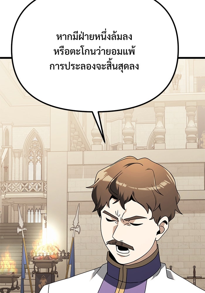 อัศวินดำล่าท้าเวลา - หน้า 22