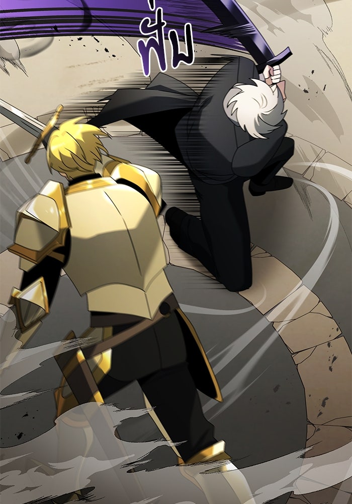 อัศวินดำล่าท้าเวลา - หน้า 32