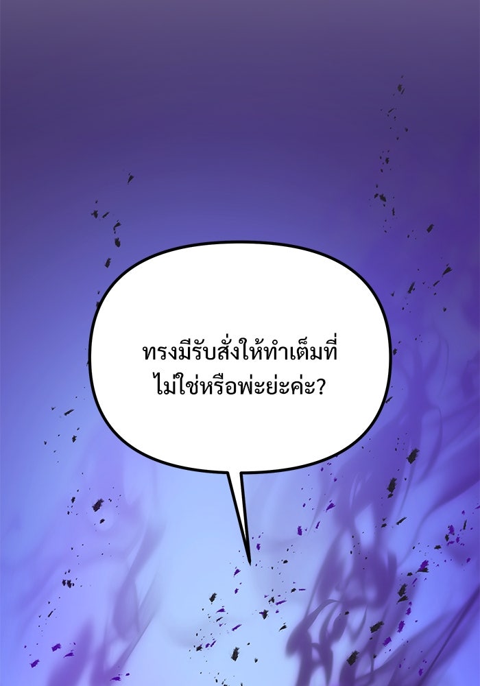 อัศวินดำล่าท้าเวลา - หน้า 4