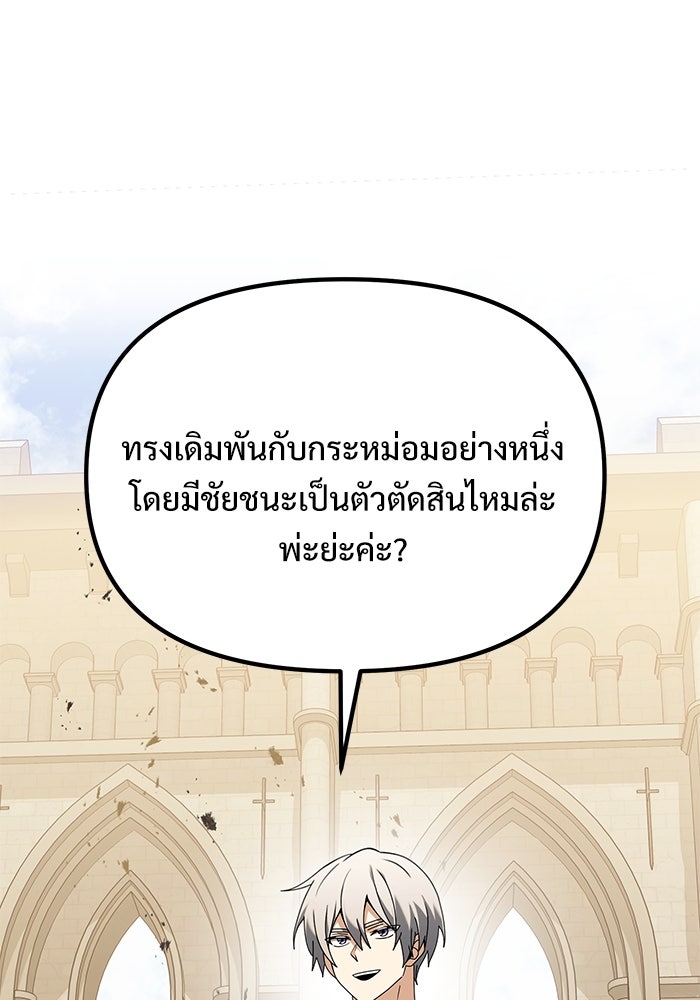 อัศวินดำล่าท้าเวลา - หน้า 46