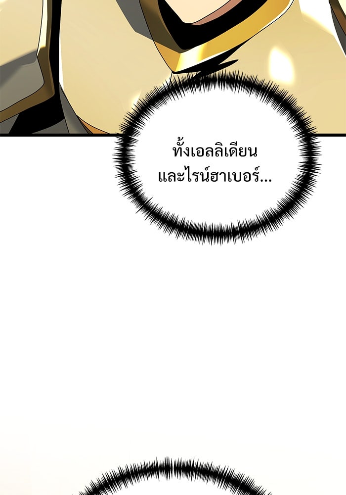 อัศวินดำล่าท้าเวลา - หน้า 77