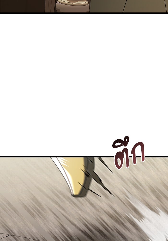 อัศวินดำล่าท้าเวลา - หน้า 80