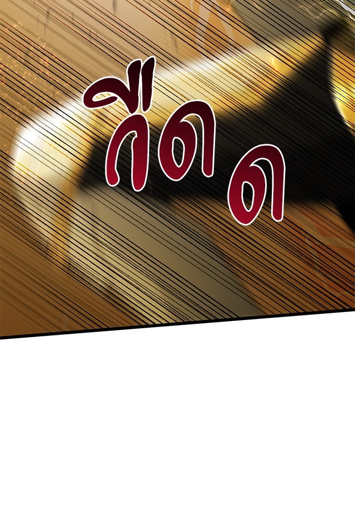 อัศวินดำล่าท้าเวลา - หน้า 83