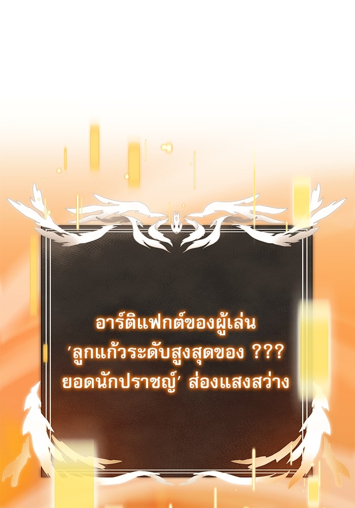 อัศวินดำล่าท้าเวลา - หน้า 89