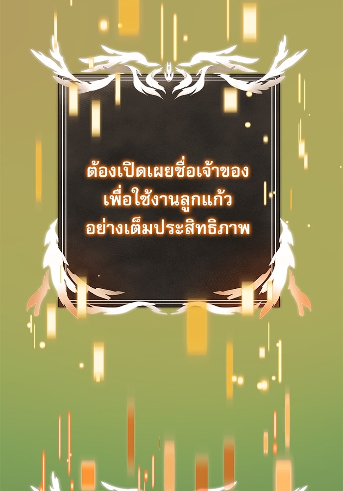 อัศวินดำล่าท้าเวลา - หน้า 92