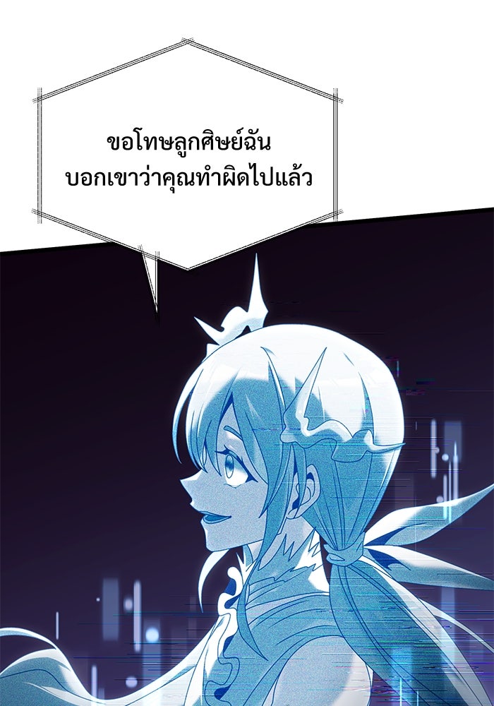 อัศวินดำล่าท้าเวลา - หน้า 121