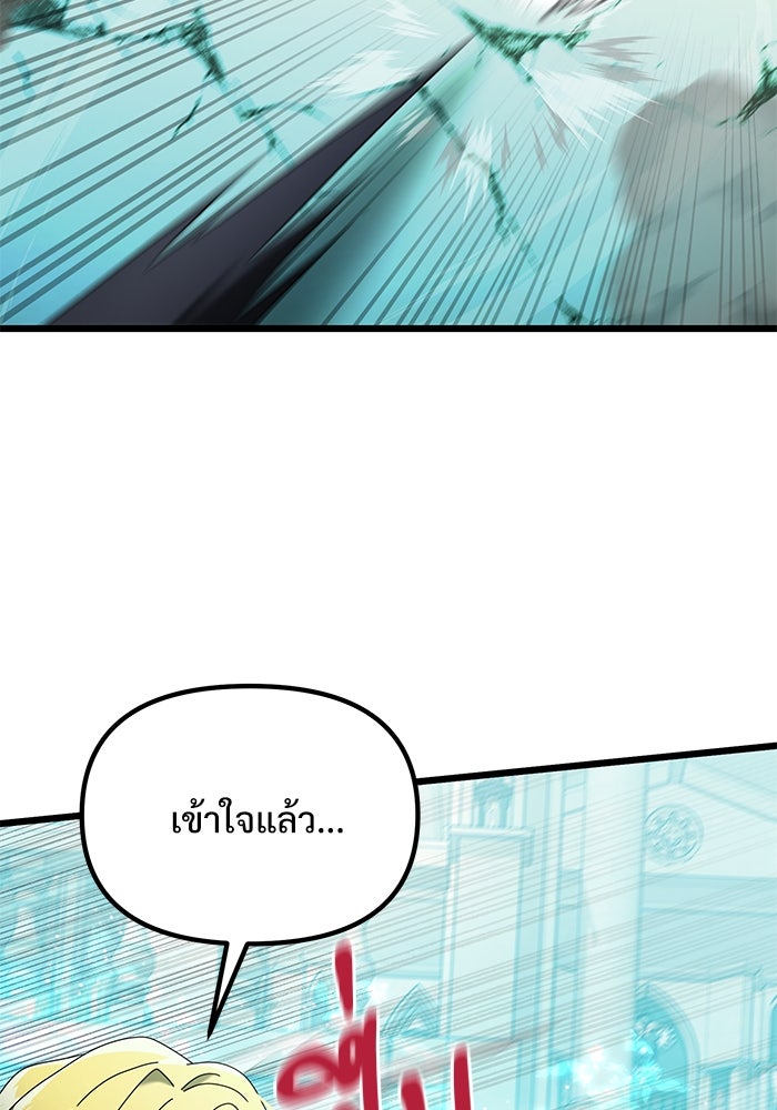 อัศวินดำล่าท้าเวลา - หน้า 132