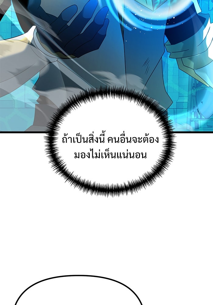 อัศวินดำล่าท้าเวลา - หน้า 42