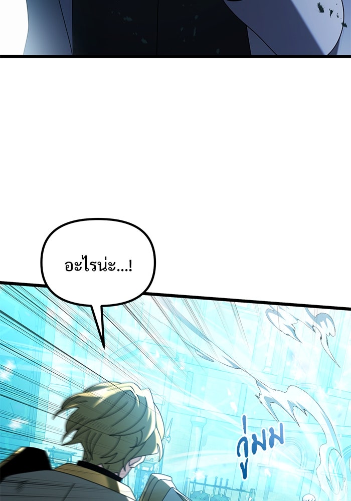อัศวินดำล่าท้าเวลา - หน้า 52